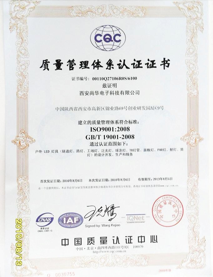 河北ISO9001认证咨询