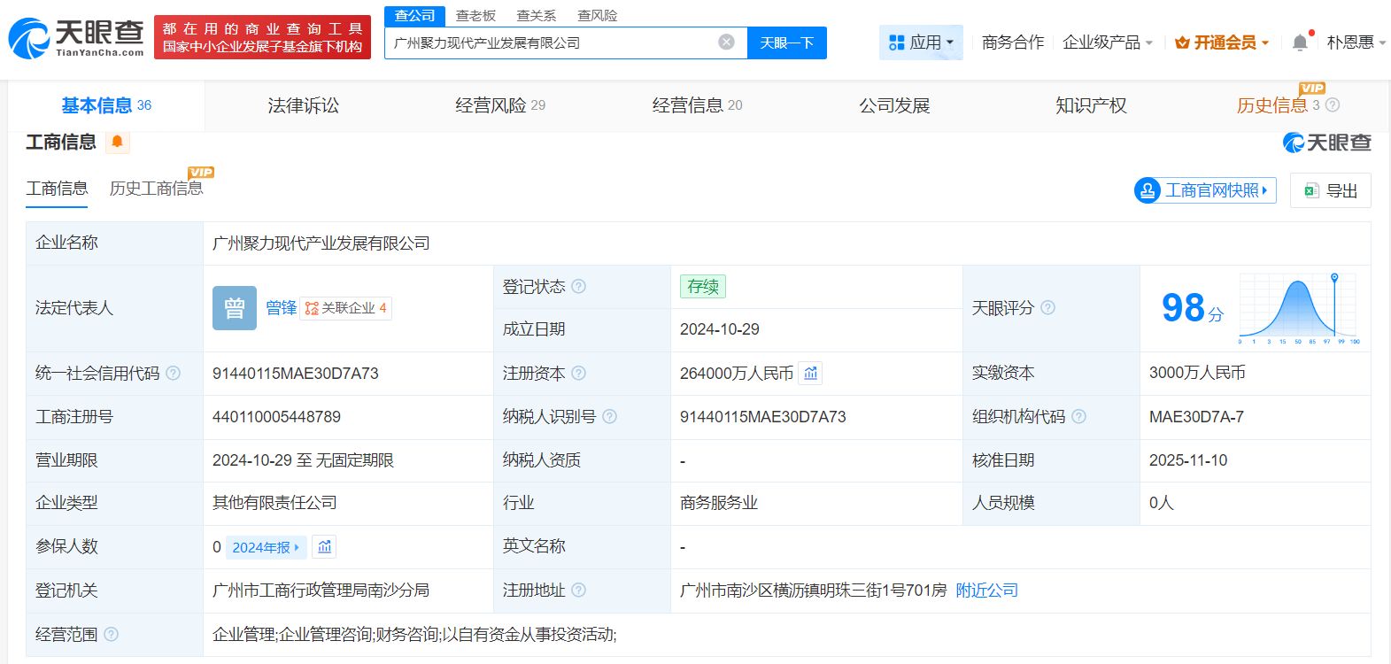 中认万标咨询